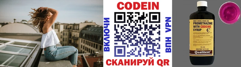Codein напиток Lean (лин) Купить закладки Фёдоровский