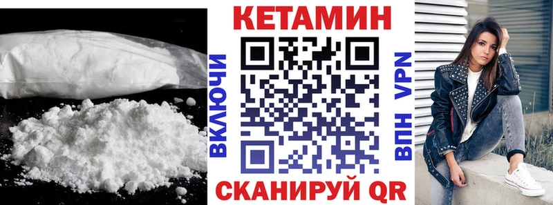 Купить закладки  Фёдоровский  КЕТАМИН VHQ 